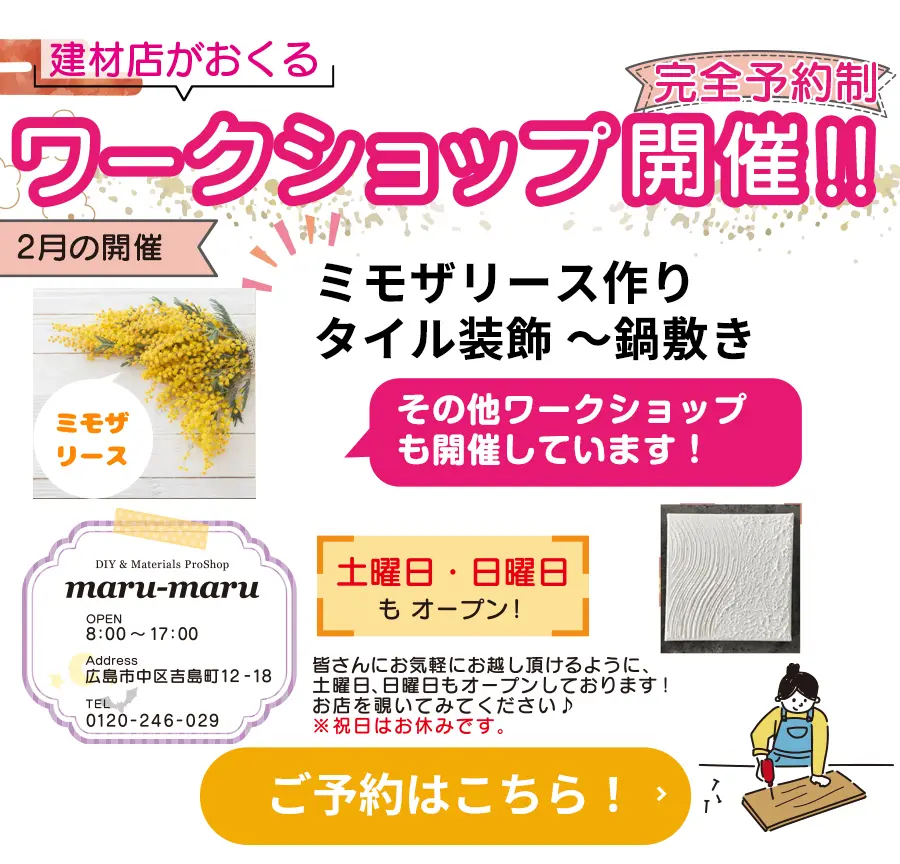 3月ワークショップ