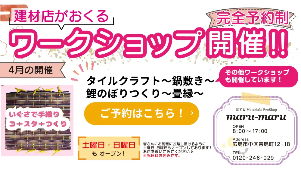 4月ワークショップ