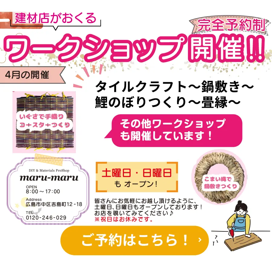 4月ワークショップ