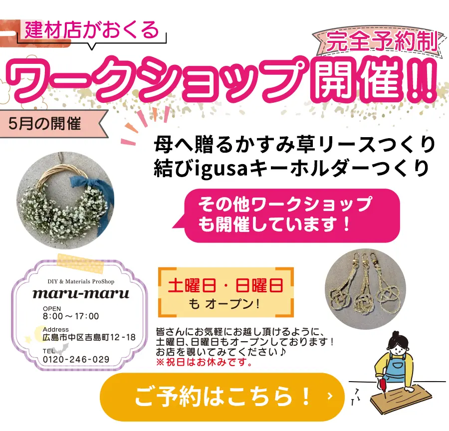 5月ワークショップ