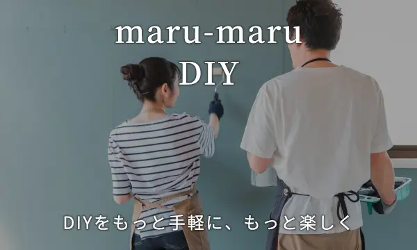 maru-maruのDIY